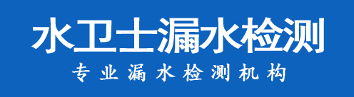 崇明区暗管漏水检测