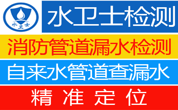 崇明区暗管漏水检测